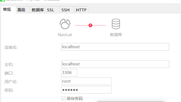 如何通过Navicat把MySQL远程数据库导入到本地数据库