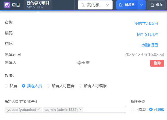 截图20251218232228