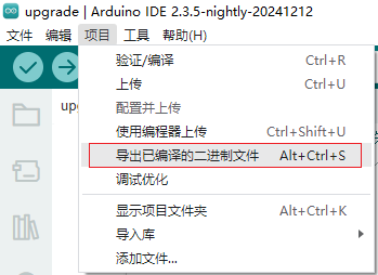 Arduino-Esp8266 OTA升级