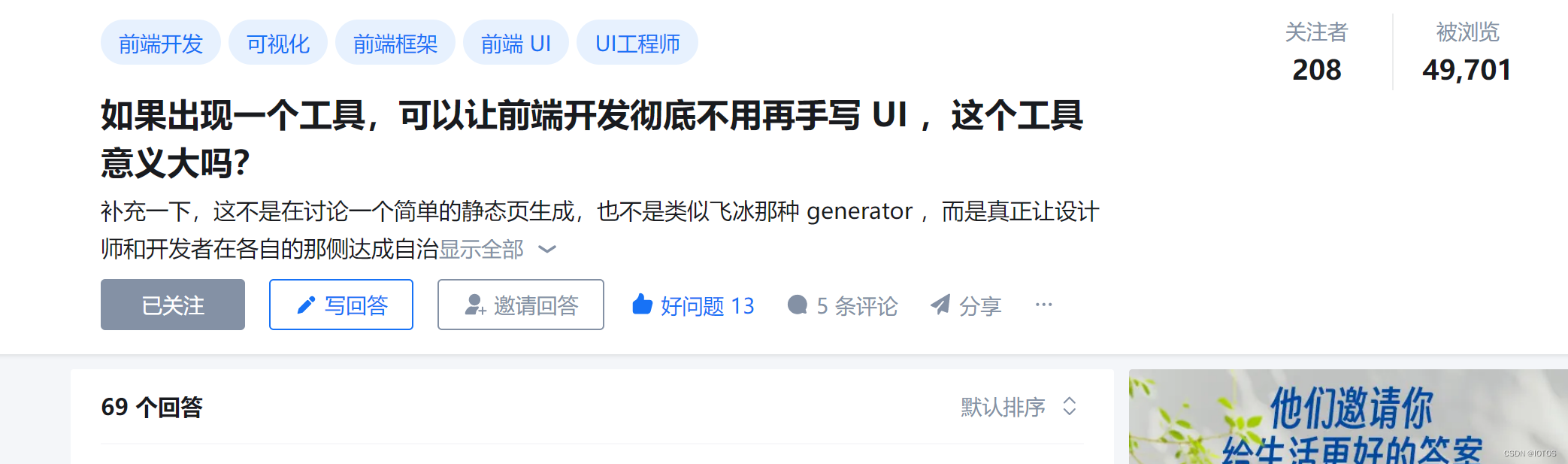 标题如果出现一个工具,可以让前端开发彻底不用再手写 UI ,这个工具意义大吗?