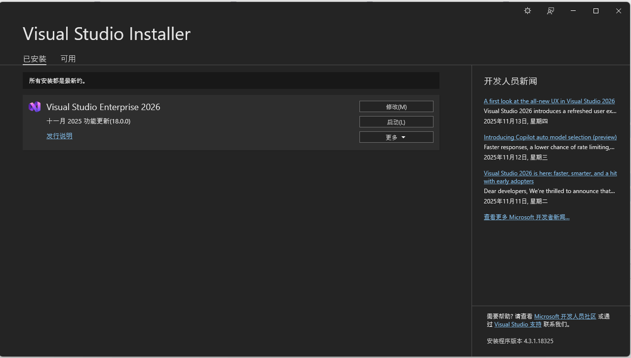 屏幕截图 2025-11-15 143010