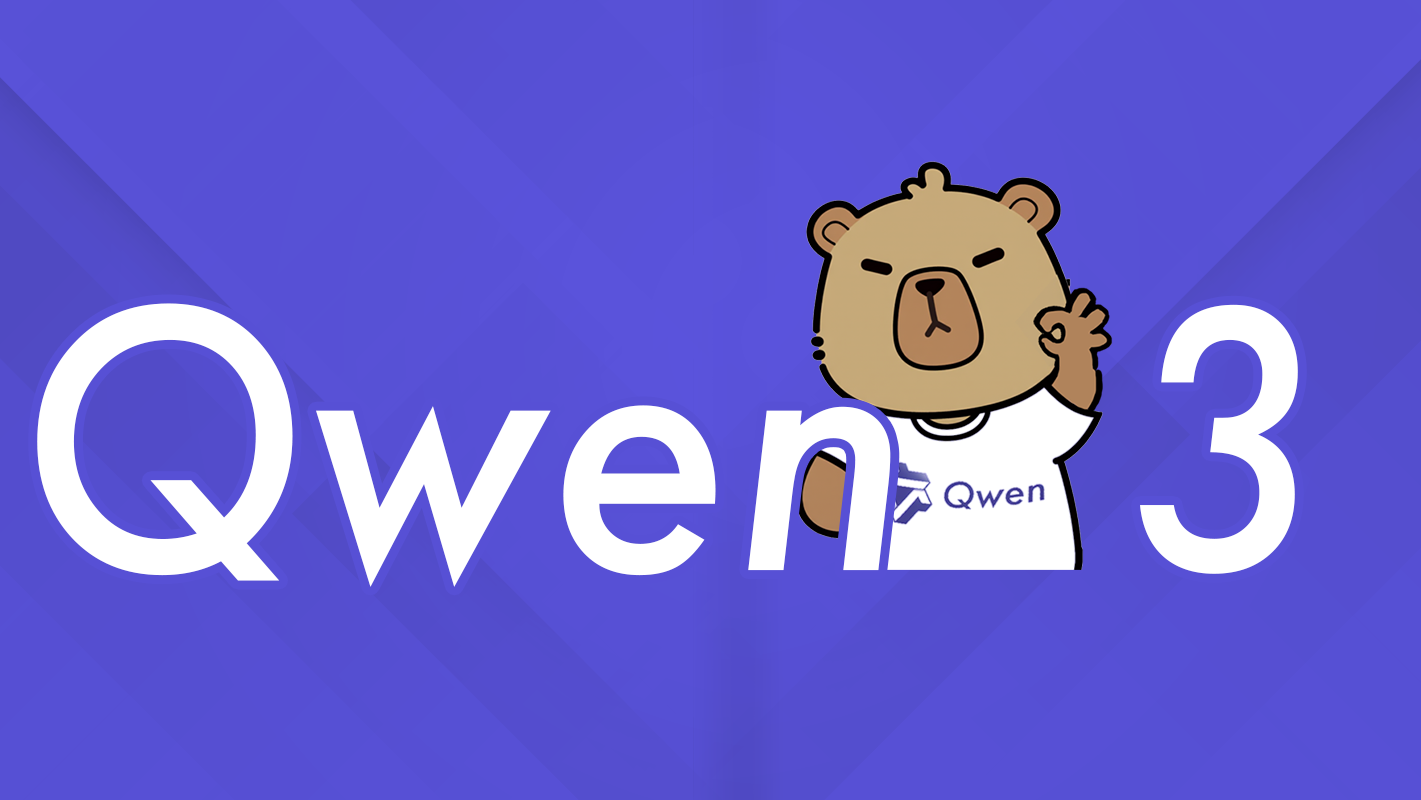 Qwen3：思深行速，AI大模型的新境界