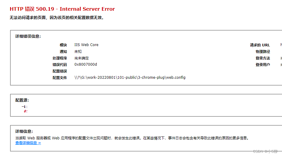 IIS 执行此操作时出错。 详细信息:web.config 错误，.net core项目