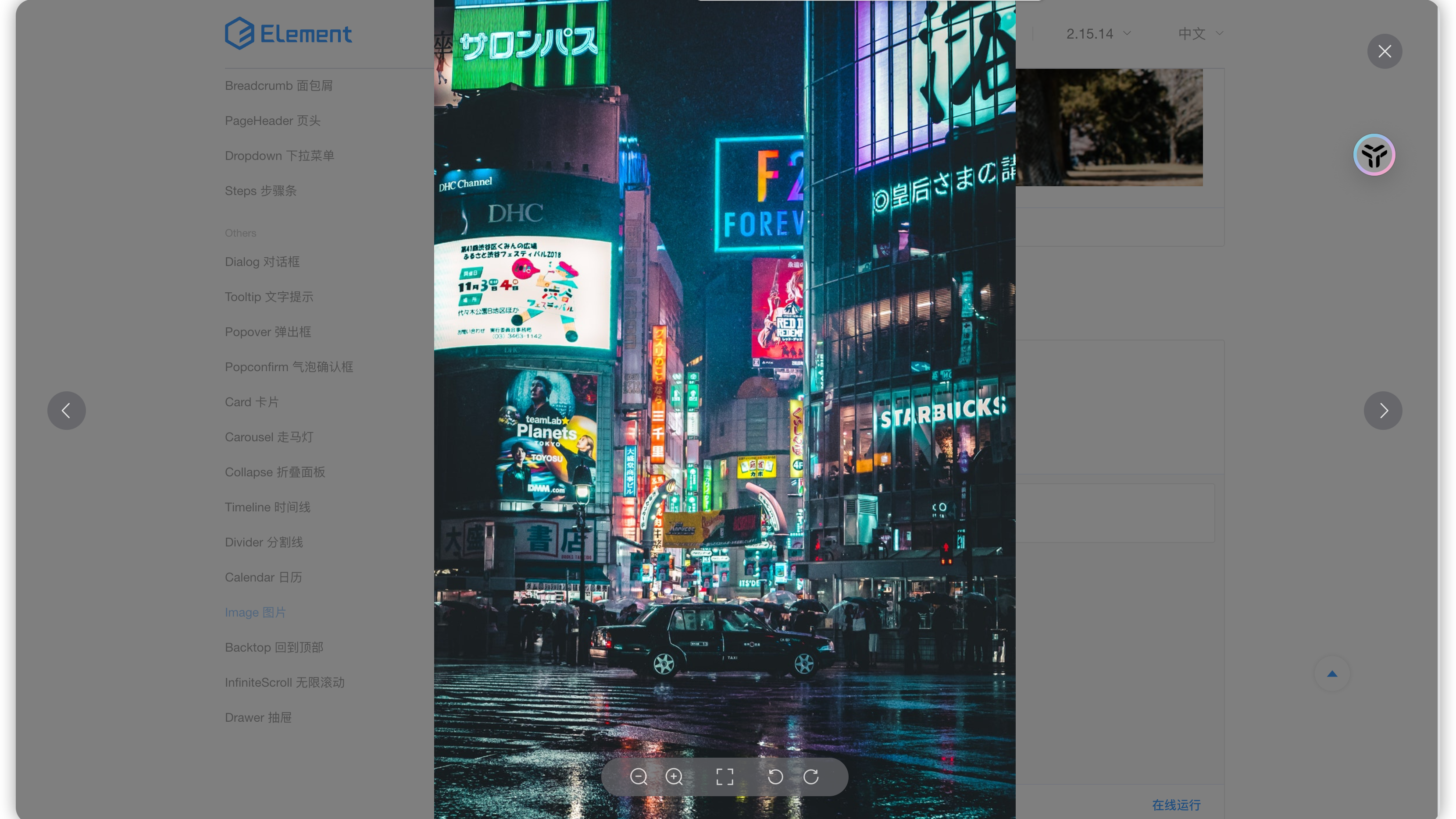 element利用image-viewer组件实现大图预览和图片动态加载