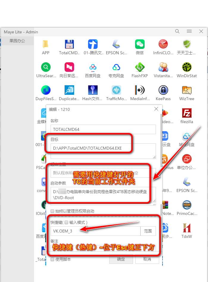 需要用快捷键~打开的TC的当前工作文件夹