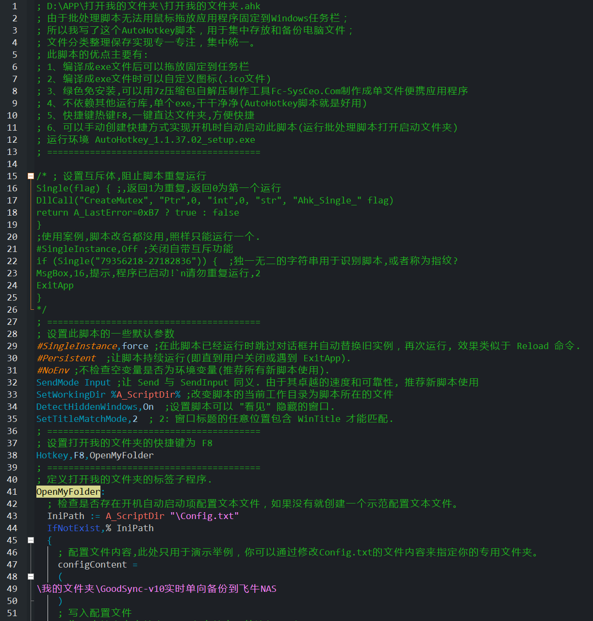 OpenMyFolder-2025年11月21日