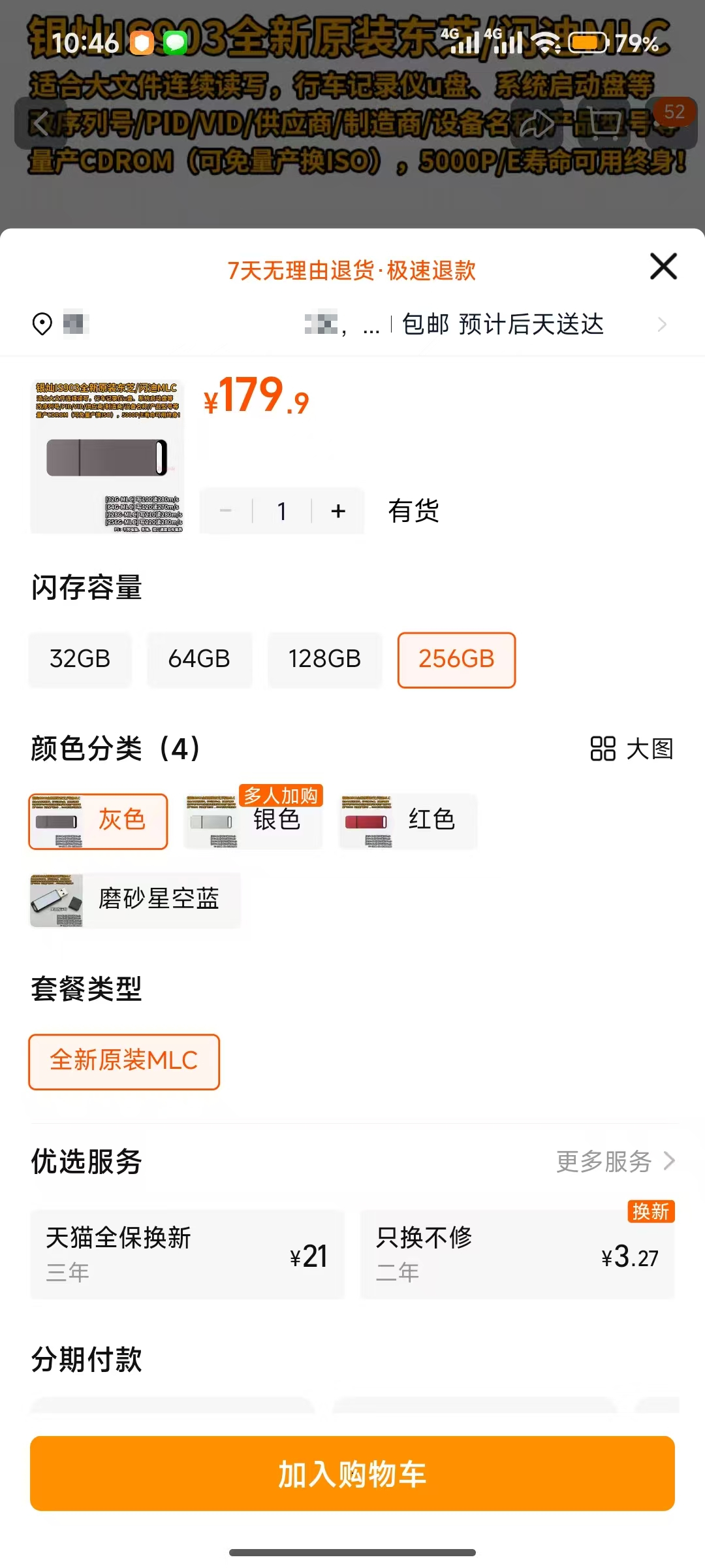 01-博客- 容量为256GB的Innostor银灿科技IS903可启动CD-ROM量产U盘 2025年12月12日-2025年12月12日1