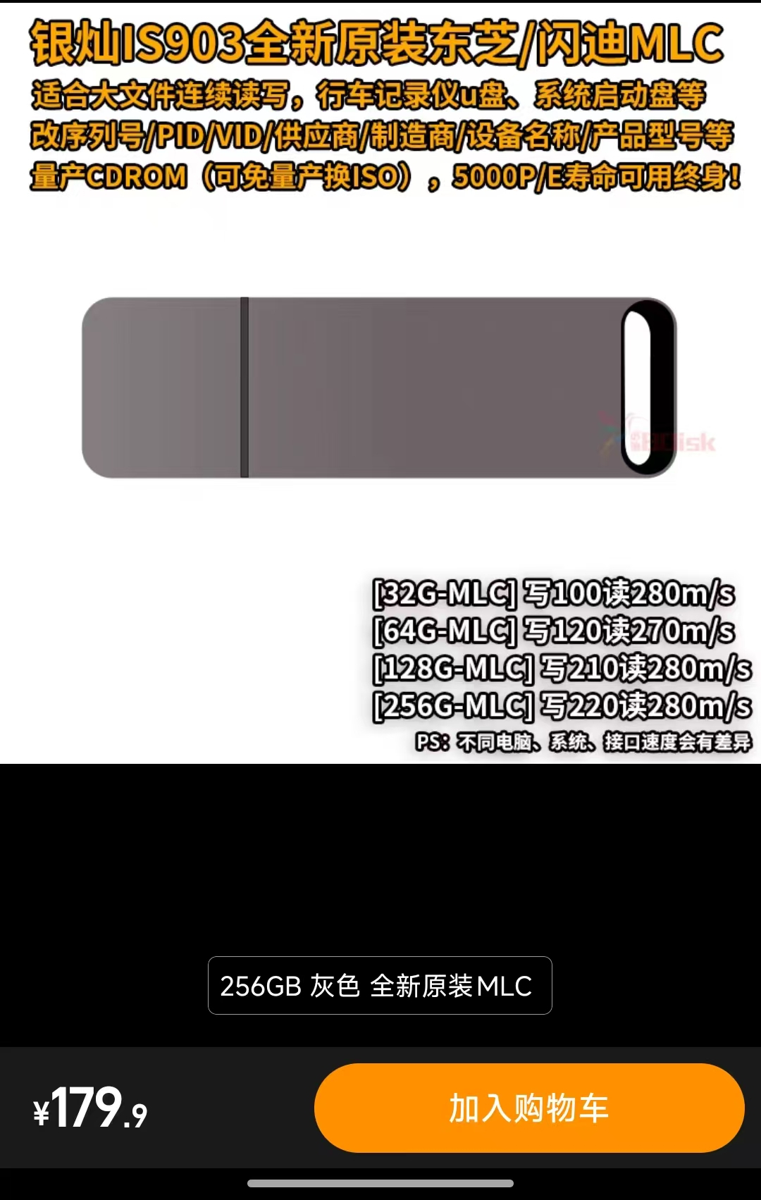 02-博客- 容量为256GB的Innostor银灿科技IS903可启动CD-ROM量产U盘 2025年12月12日-2025年12月12日2