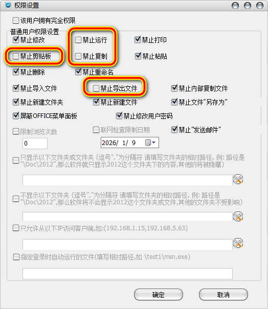 10-权限设置截屏