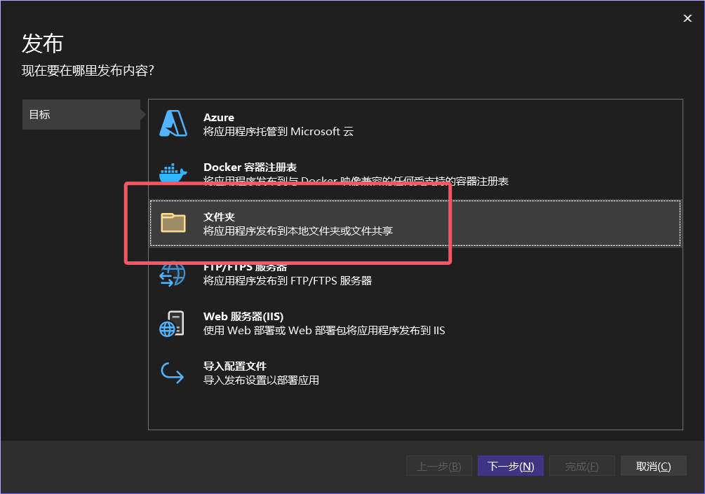 在 Visual Studio 2022 中，開發 ASP.NET 網站並在 Windows Server 2003 中進行部署