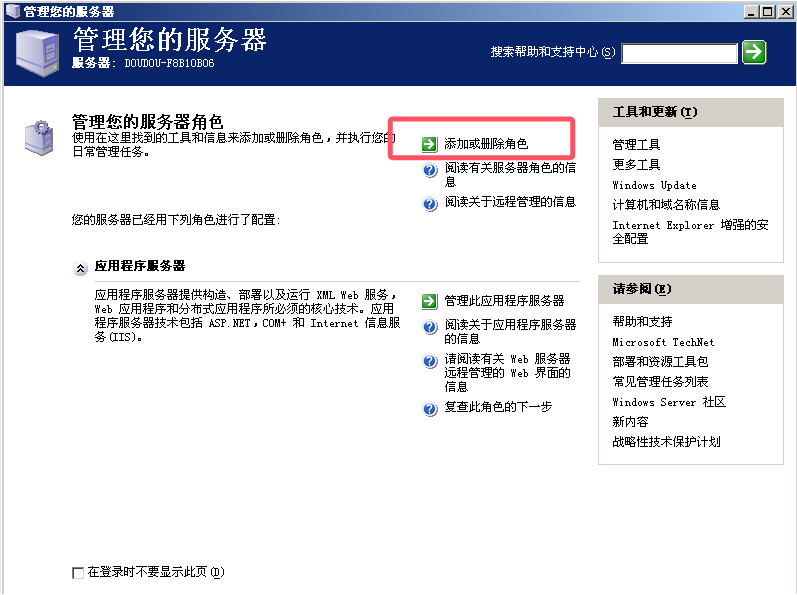 在 Visual Studio 2022 中，開發 ASP.NET 網站並在 Windows Server 2003 中進行部署