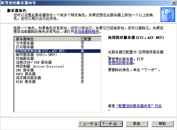 在 Visual Studio 2022 中，開發 ASP.NET 網站並在 Windows Server 2003 中進行部署