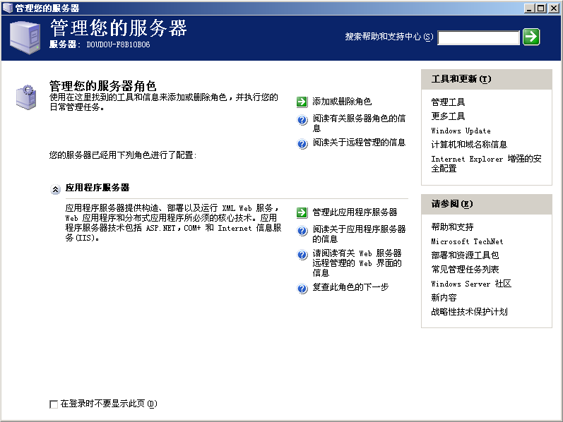 在 Visual Studio 2022 中，開發 ASP.NET 網站並在 Windows Server 2003 中進行部署