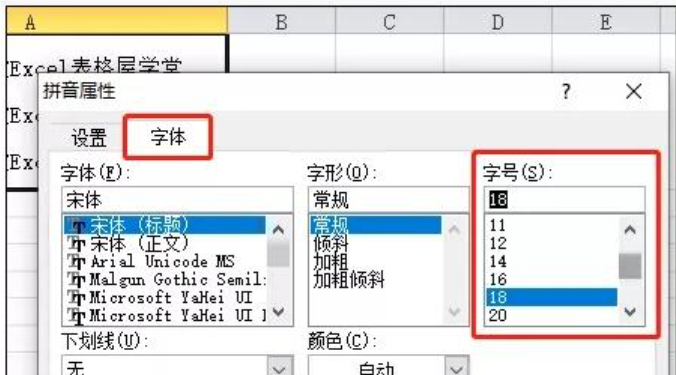 Excel 自动换行后批量设置单元格上下边距