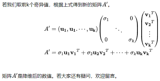 这是我见过最通俗易懂的SVD（奇异值分解）算法介绍