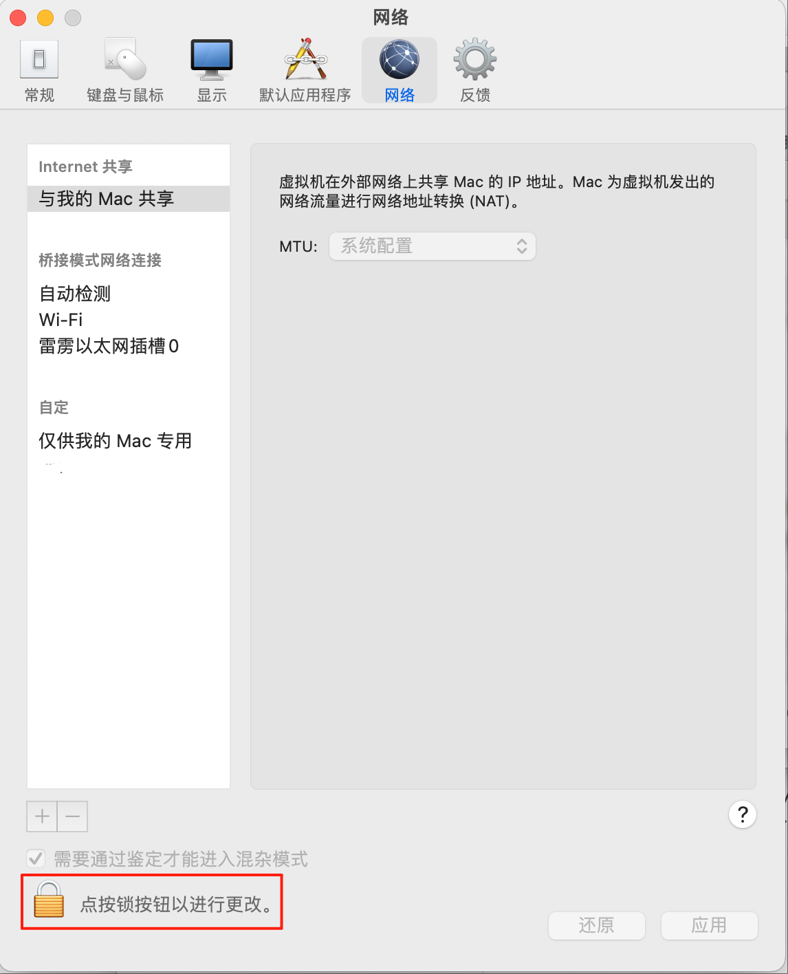 net-setting1