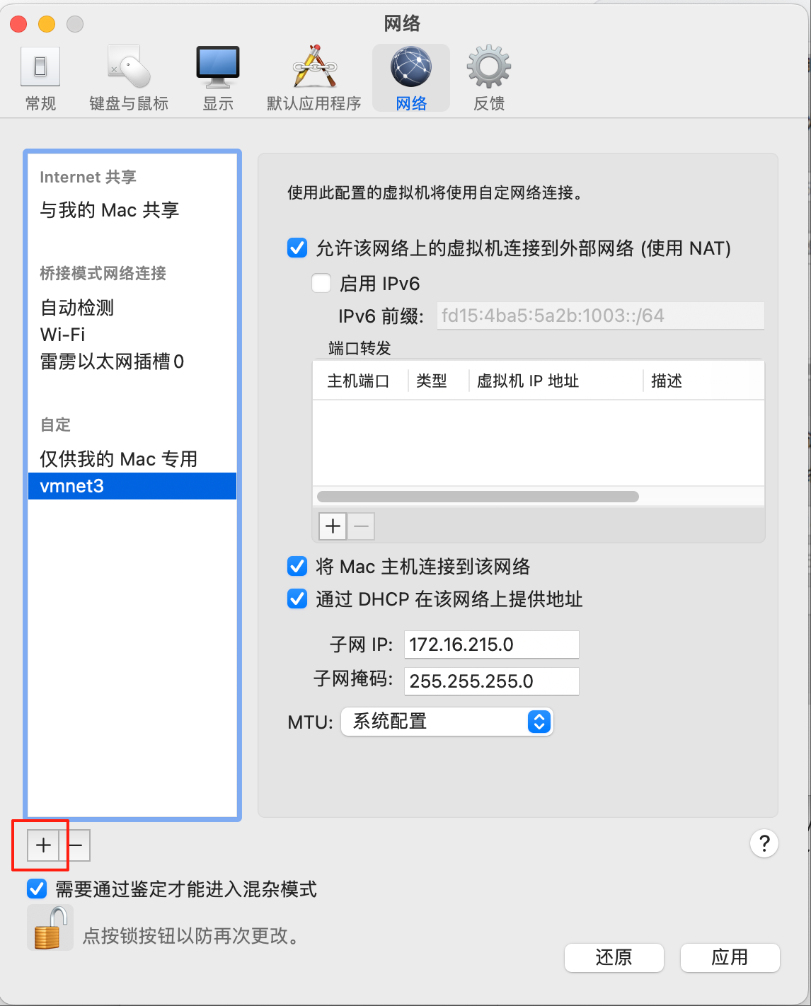 net-setting2