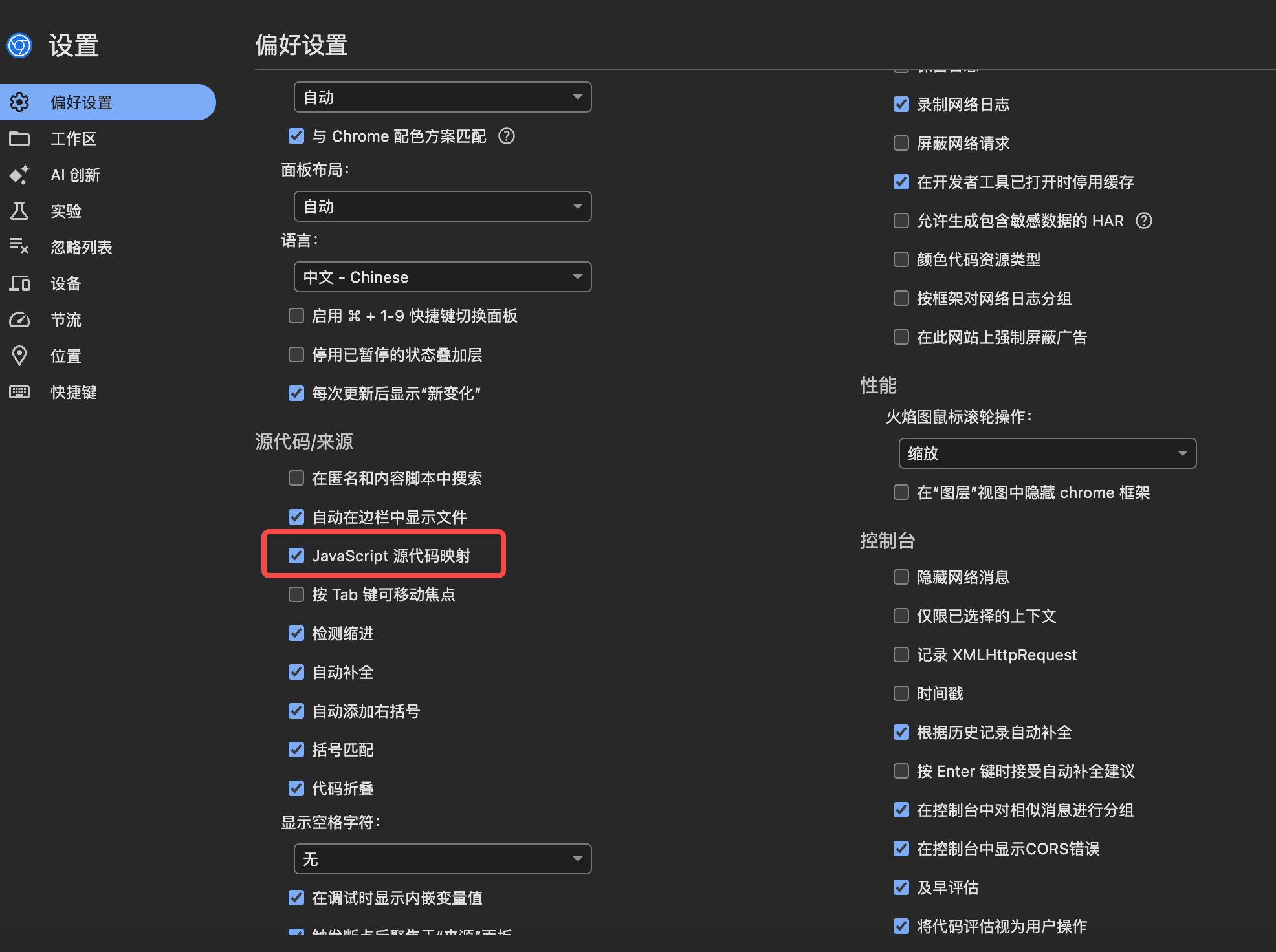 web js 逆向小记， x-sourcemap特性