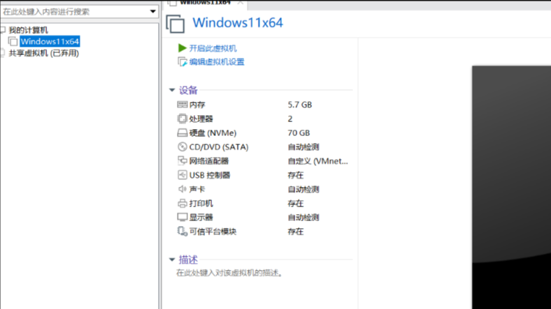Windows11系统下VMware Workstation 16安装全攻略