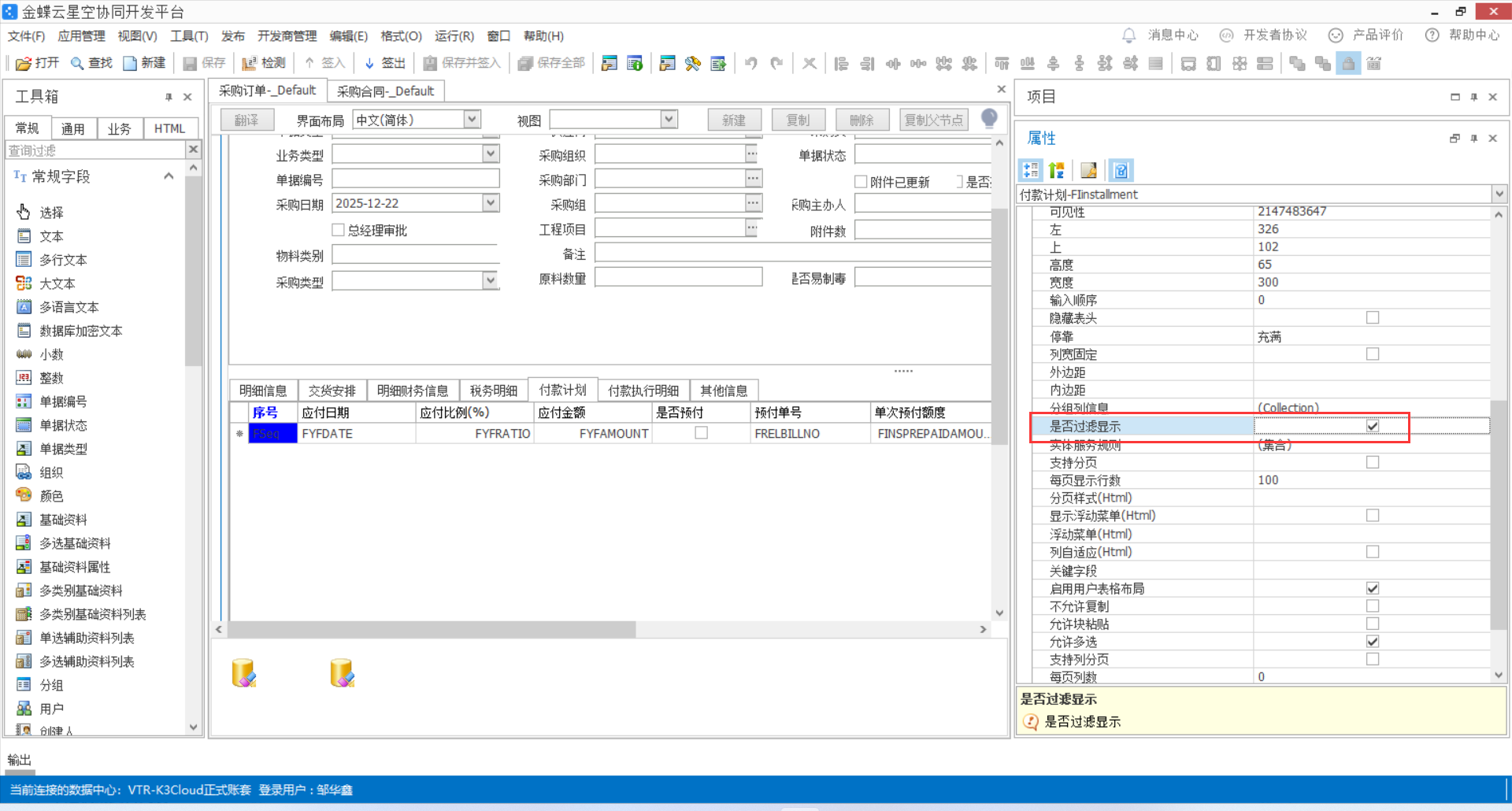 QQ截图20251222094303