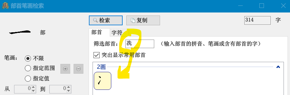 汉文博士0.6.2版更新：繁简转换表、修复若干错误