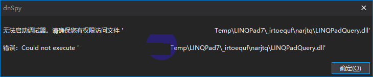 工具|--LINQPad|--使用DnSpy调试LINQPad