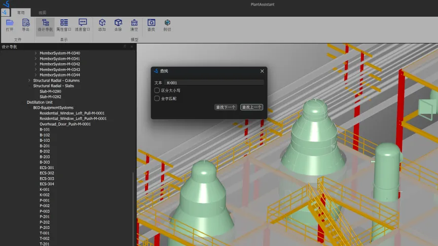 从RvmTranslator到PlantAssistant