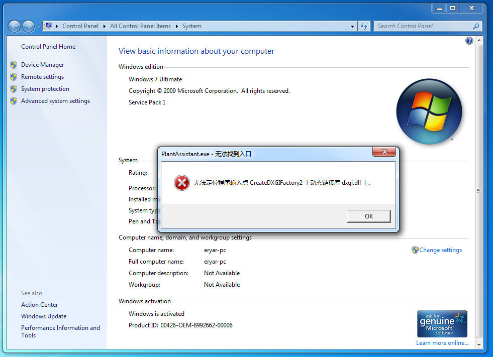 PlantAssistant Win7 Error