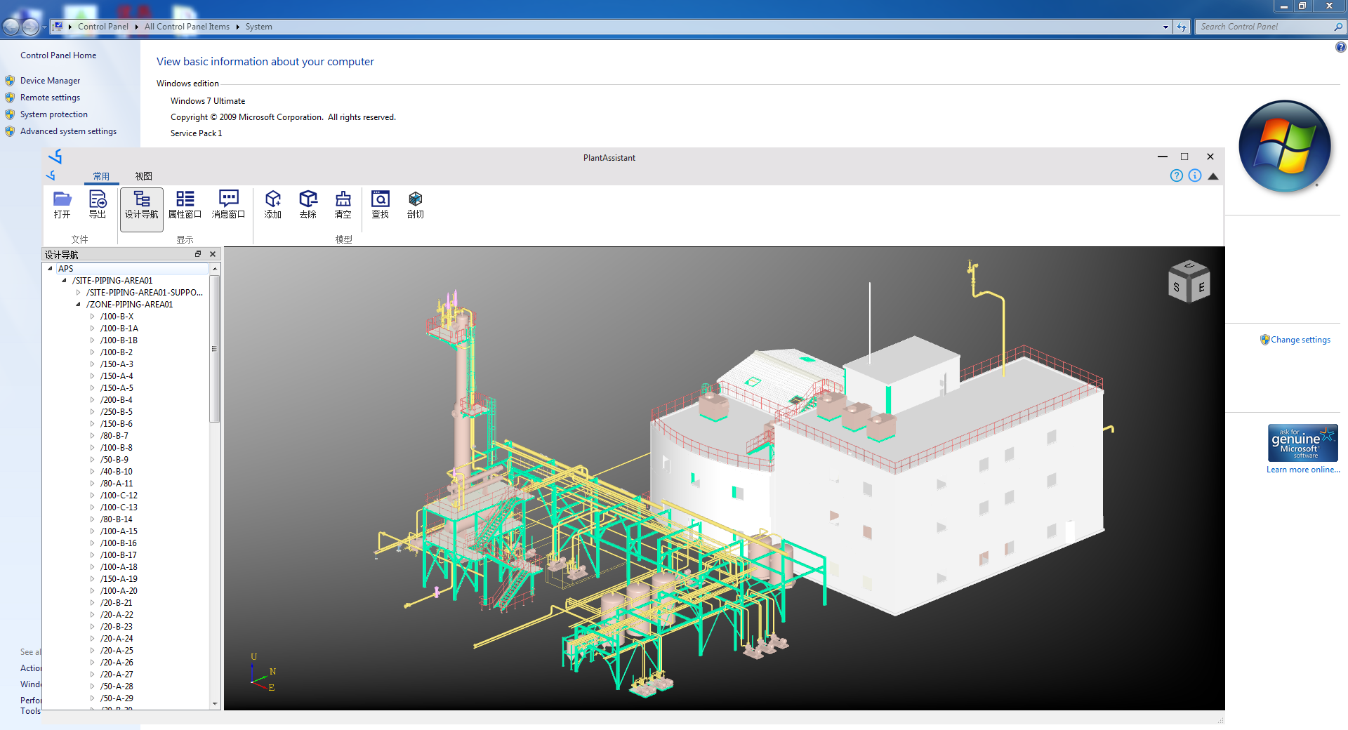 PlantAssistant Win7 RVM