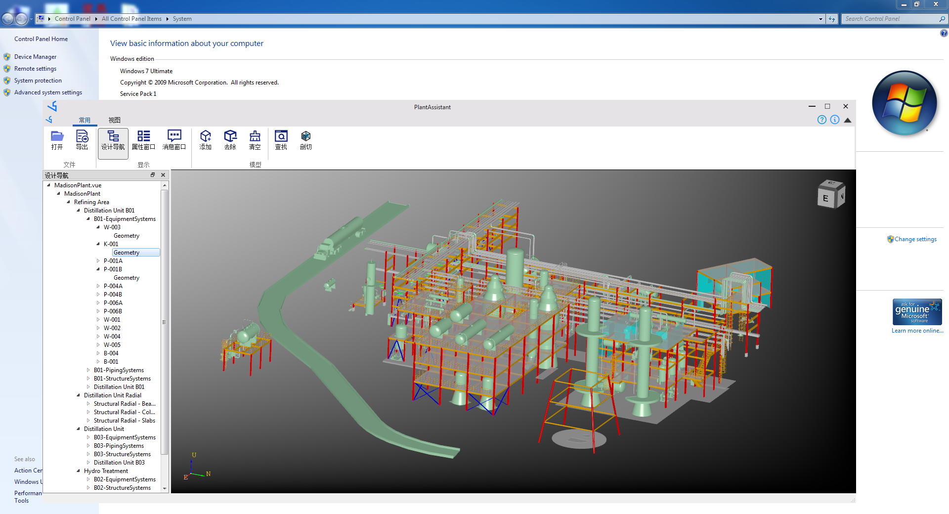 PlantAssistant Win7 VUE