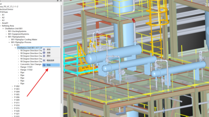 PlantAssistant-导出Excel