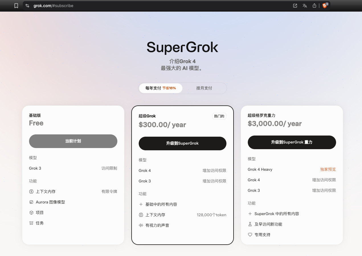 PixPin_2025-07-10_17-03-36