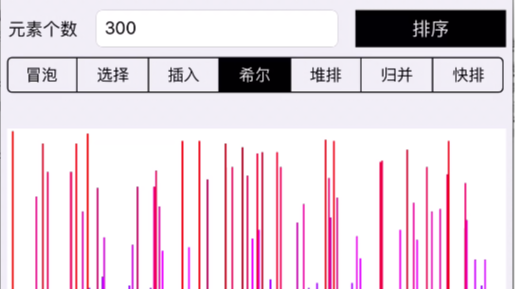iOS可视化动态绘制八种排序过程(Swift版)