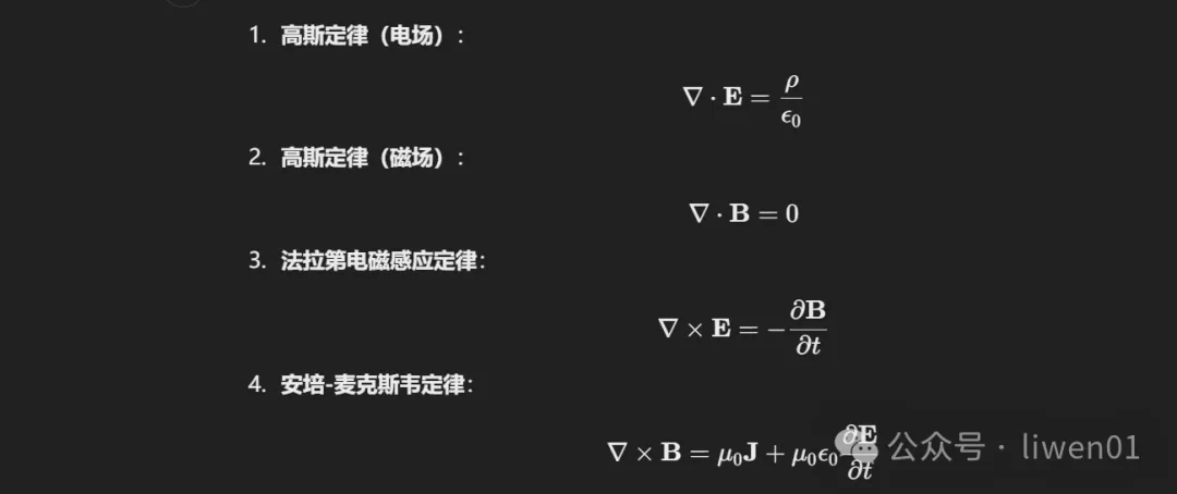 WiFi基礎(六)：天線基礎知識