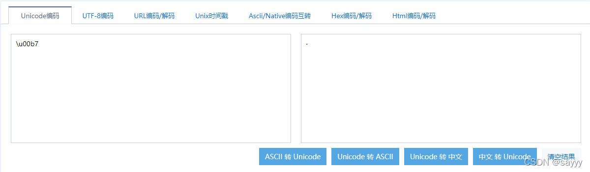 【java】Charset 字符集,字符串转 Unicode 字符串 - CharyGao - 博客园