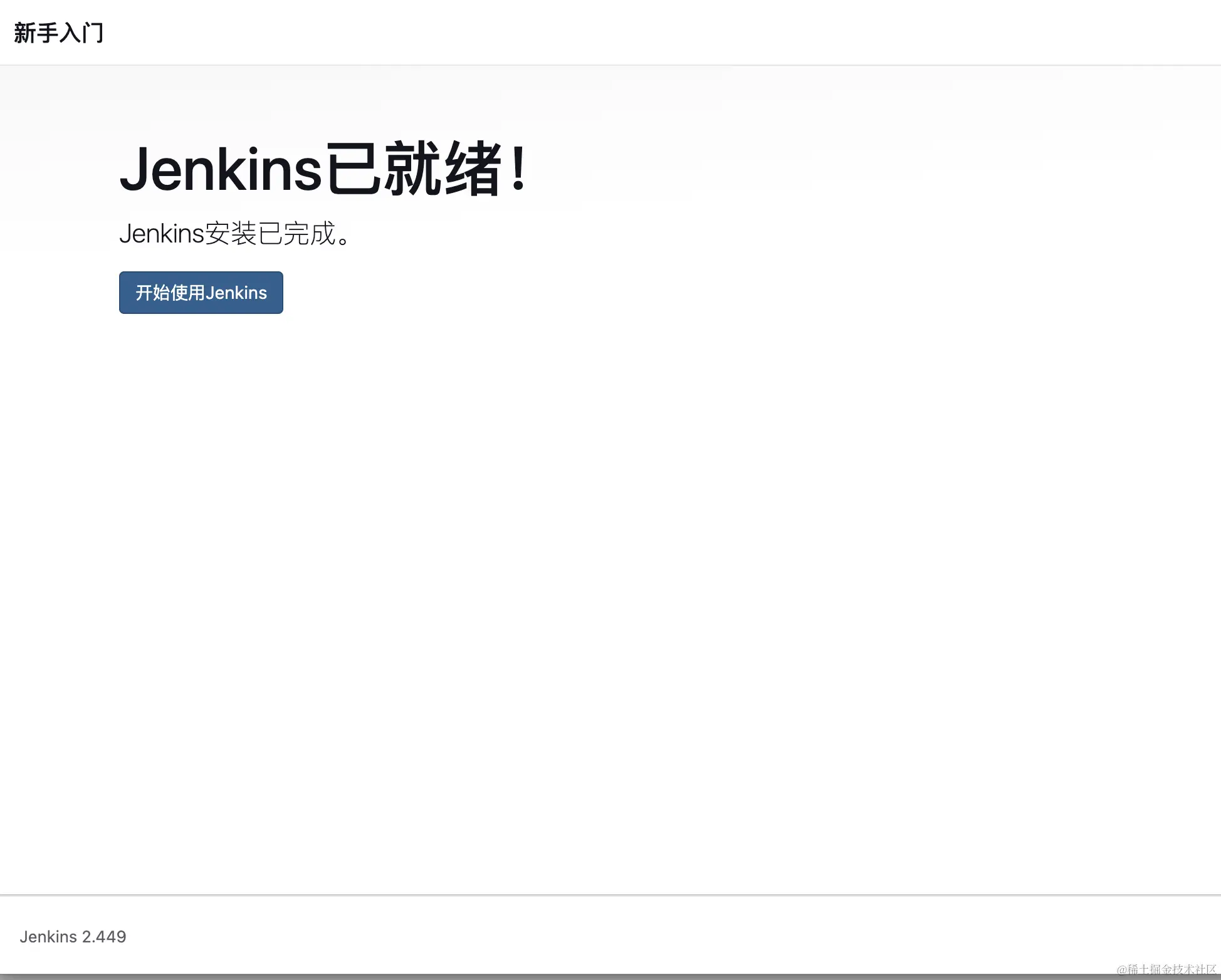 jenkins-install-ok.png