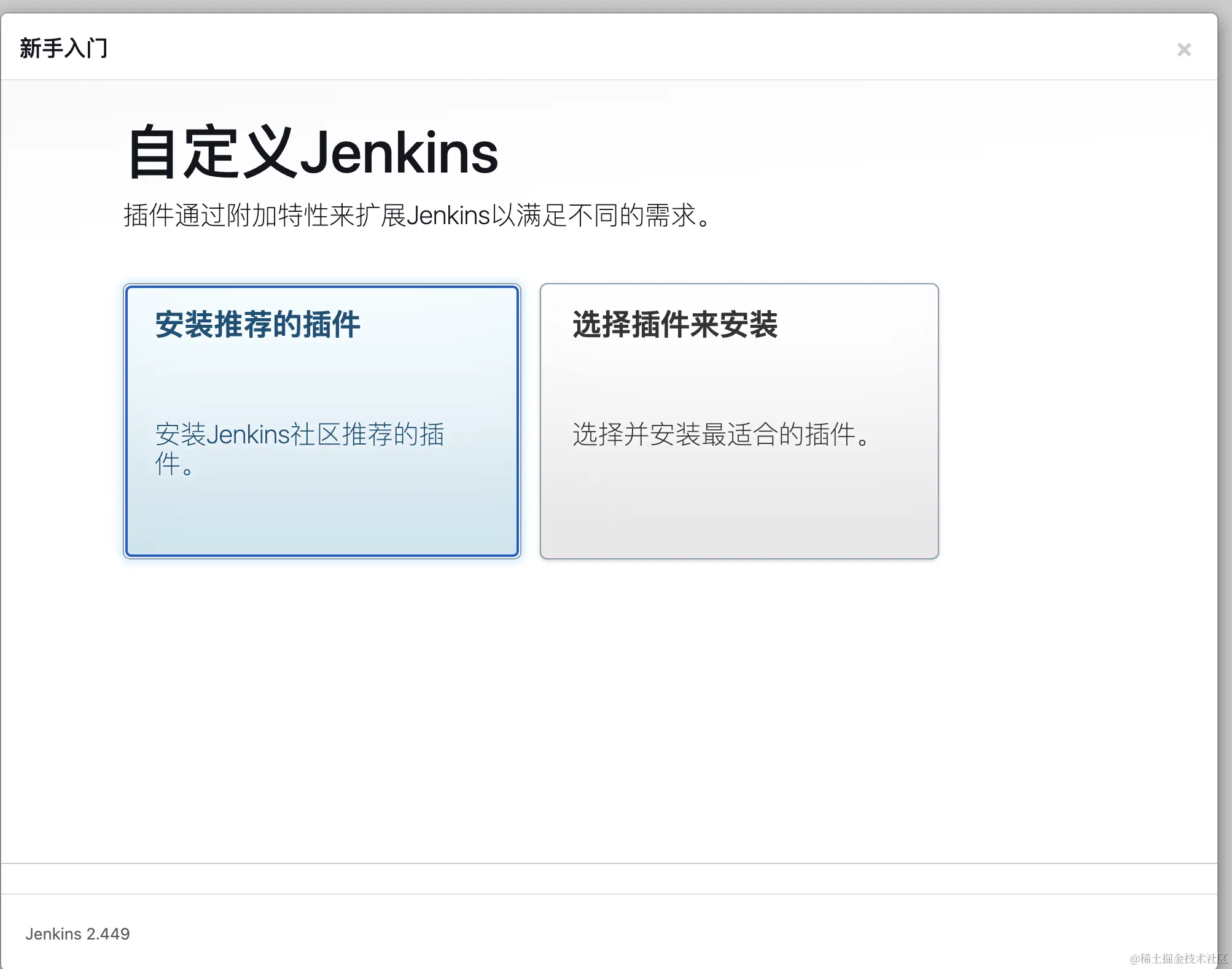 jenkins-install-plugins.png