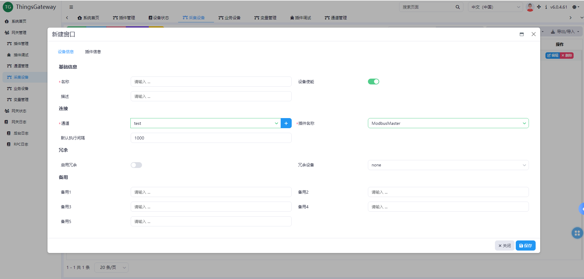 .NET 8 跨平臺高效能邊緣採集閘道器