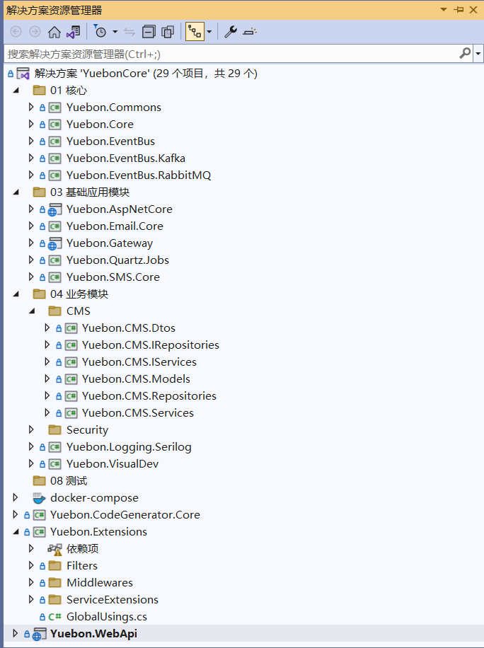 .NET 8.0 前後分離快速開發框架