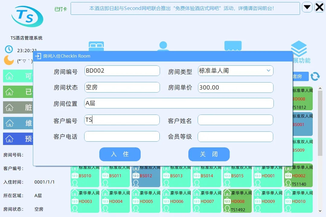 .NET 8.0 酒店管理系統設計與實現