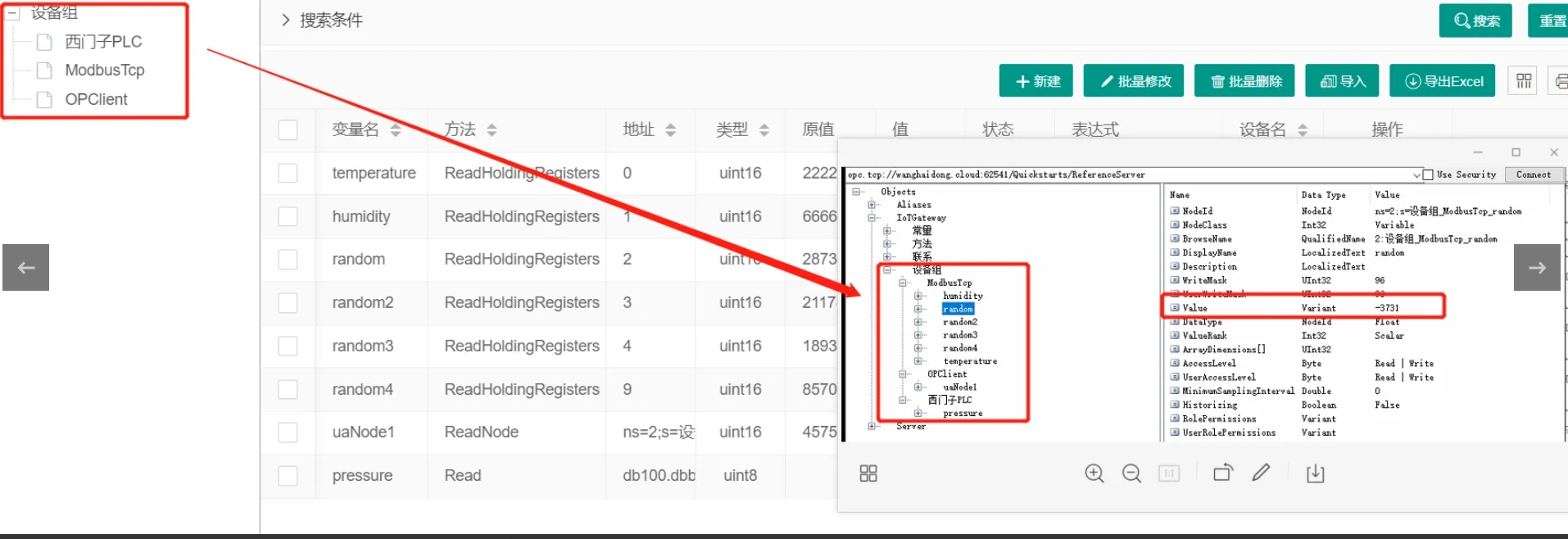 .NET 跨平臺工業物聯網閘道器解決方案