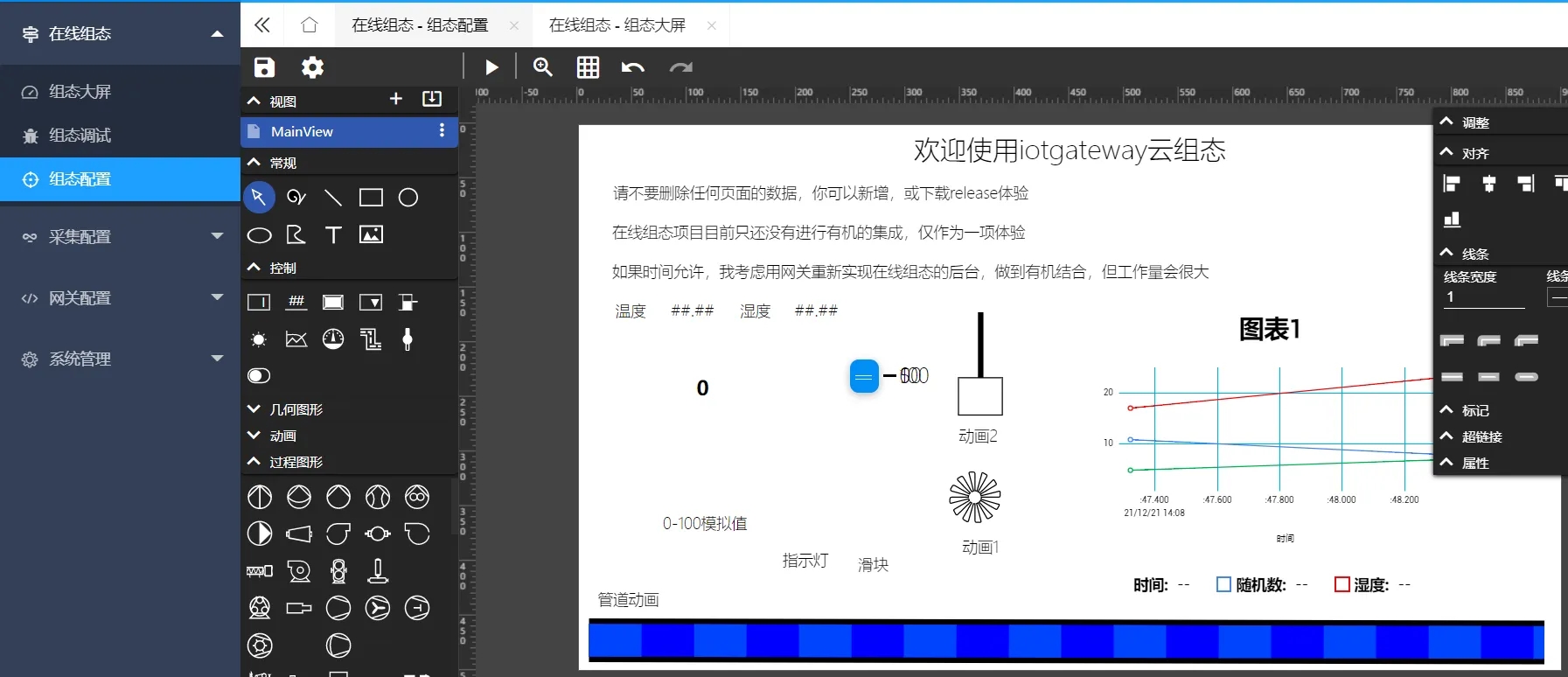 .NET 跨平臺工業物聯網閘道器解決方案