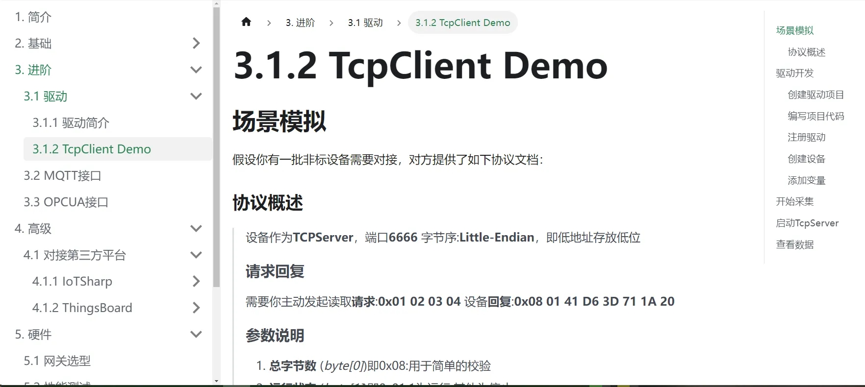 .NET 跨平臺工業物聯網閘道器解決方案