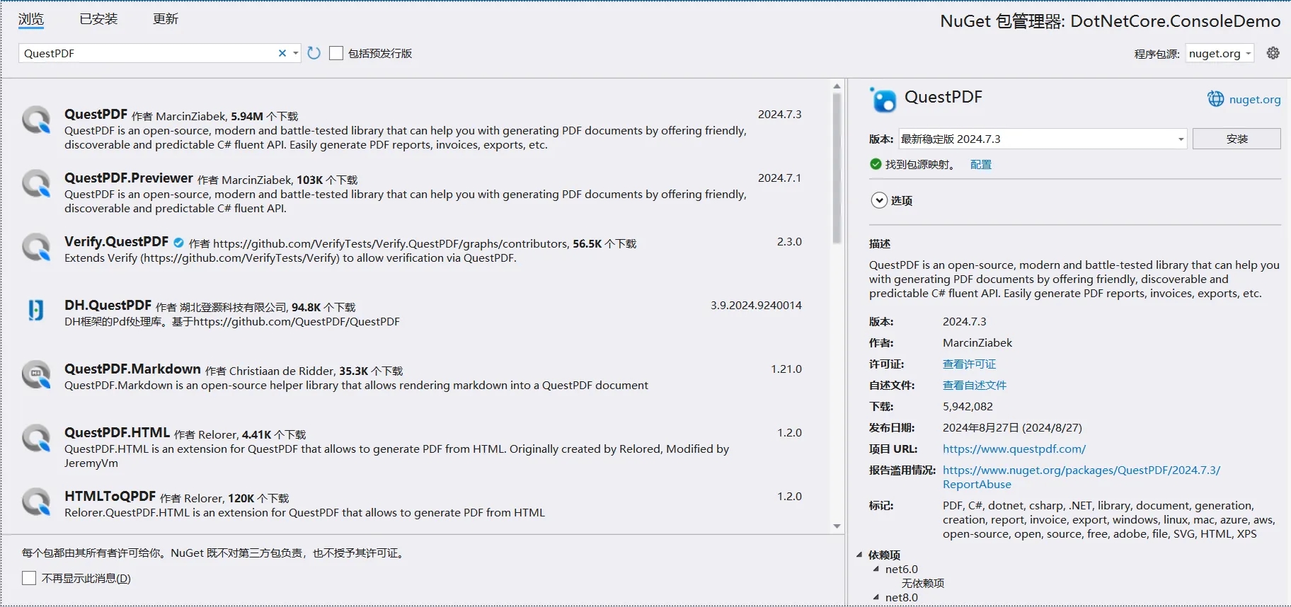 .NET 工具庫高效生成 PDF 文件