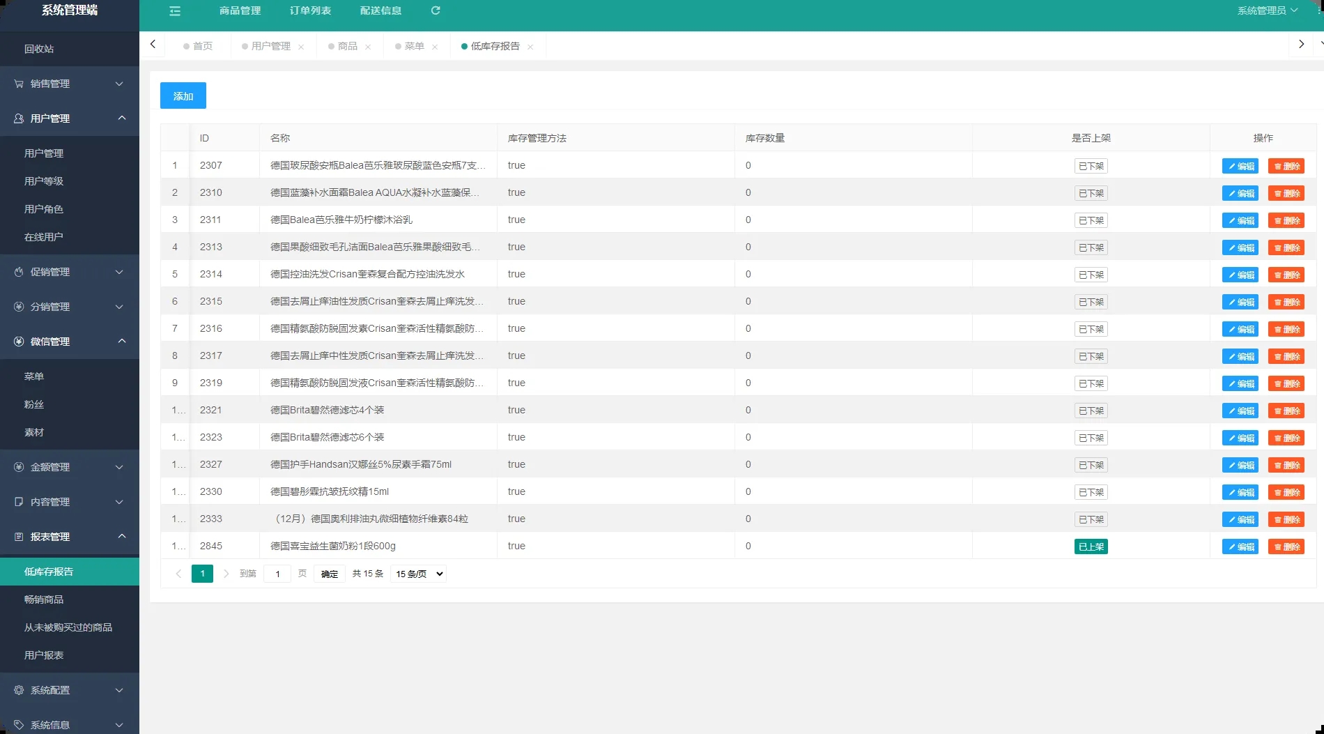 .NET + 微信小程式開源多功能電商系統