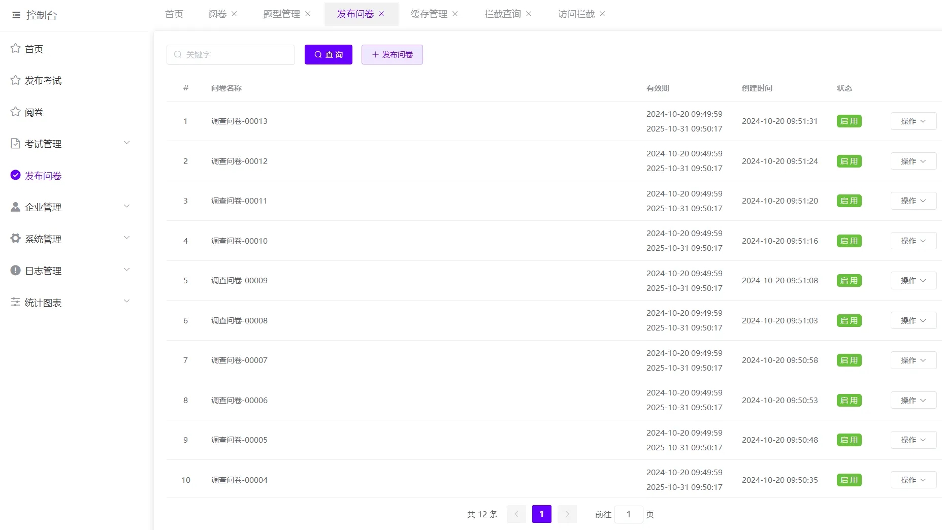 .NET 8.0 開源線上考試系統（支援移動端）