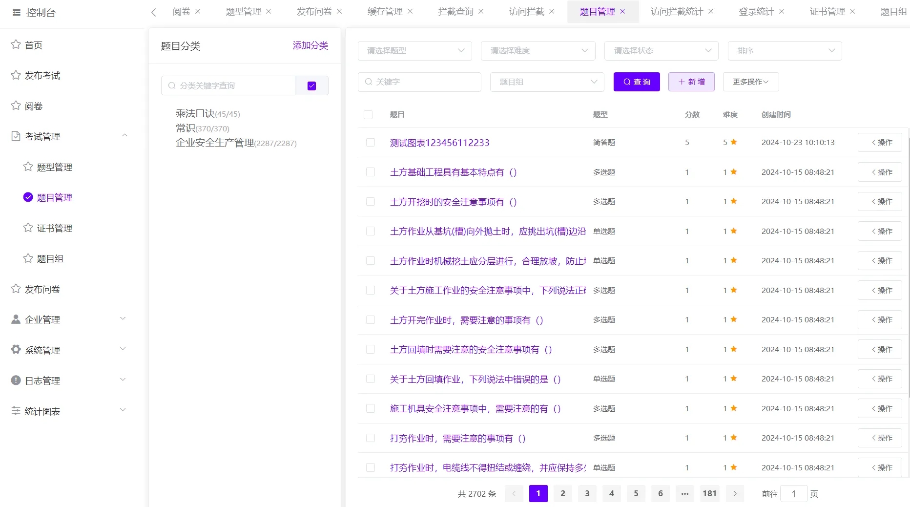 .NET 8.0 開源線上考試系統（支援移動端）