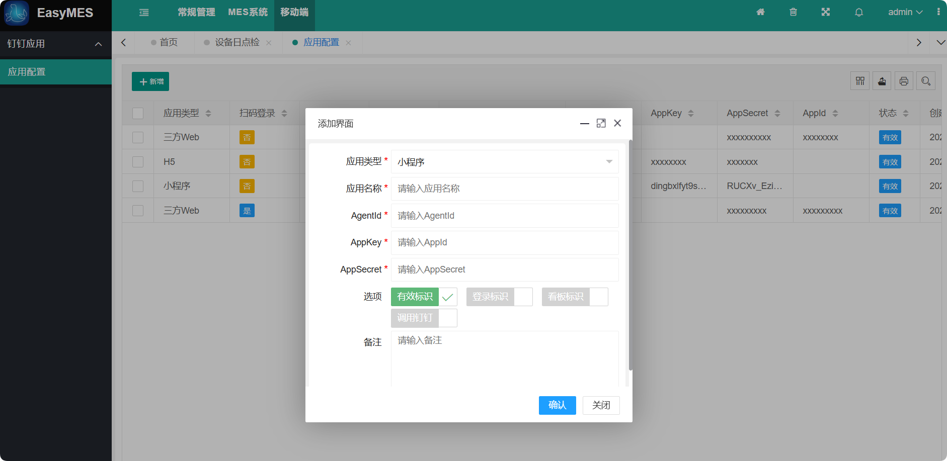 .NET 實現的零部件離散型 MES+WMS 系統