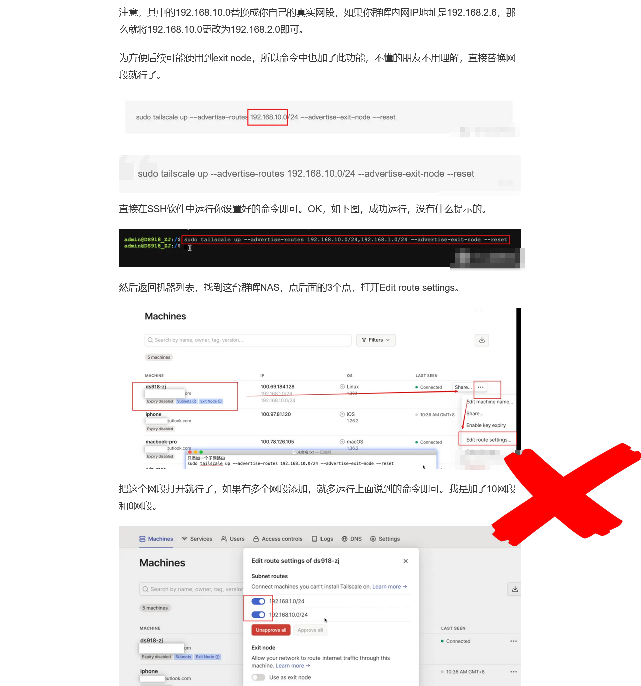 关于Tailscale Subnet routers要说的